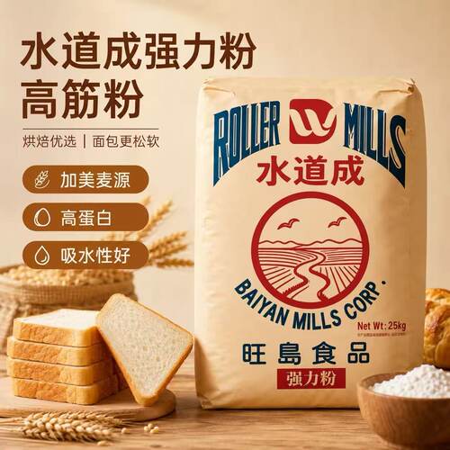 平替日清山茶花水道成高筋面粉25kg吐司商用面粉烘焙专用原料