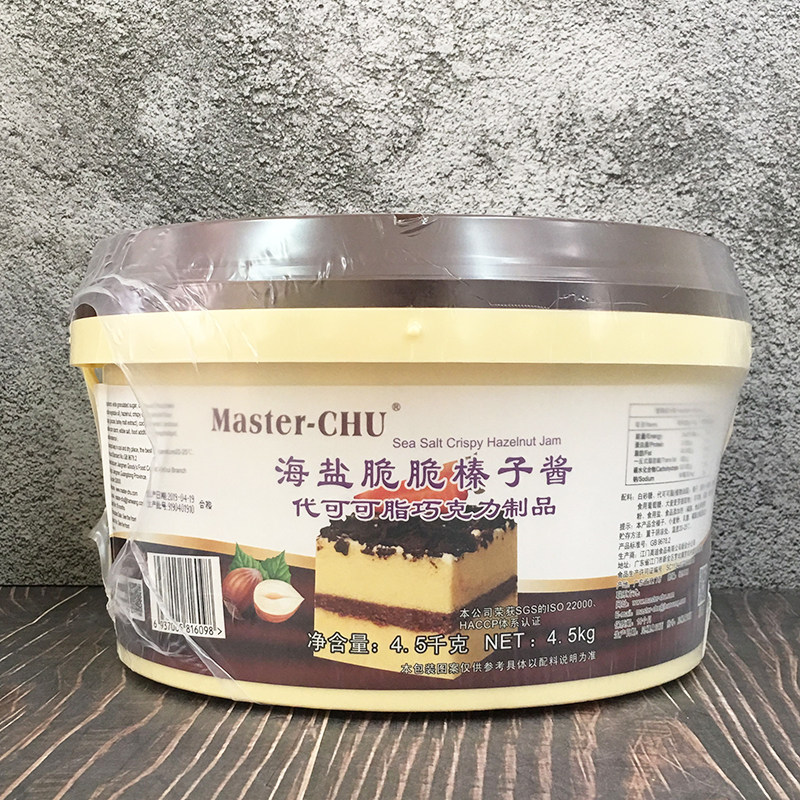 朱师傅海盐脆脆榛子酱巧克力酱面包蛋糕夹心代可可脂4.5kg/桶