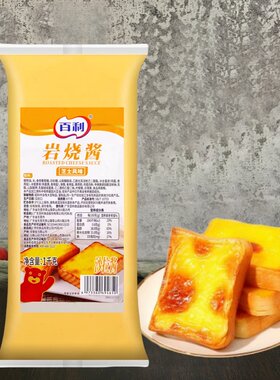百利岩烧酱耐烤芝士味乳酪酱
