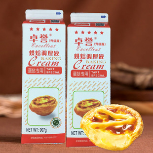 卓誉蛋挞液907g 蛋挞液烘焙原料 12瓶烘焙调理液葡式