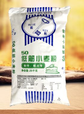 蓝匙低筋小麦粉烘焙饼干粉蛋糕粉