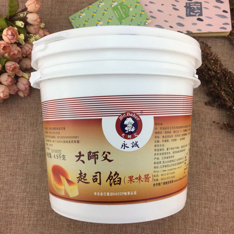 大师父起司馅4.5kg大师傅芝士馅芝士蛋糕胚蛋挞岩烧乳酪烘焙原料