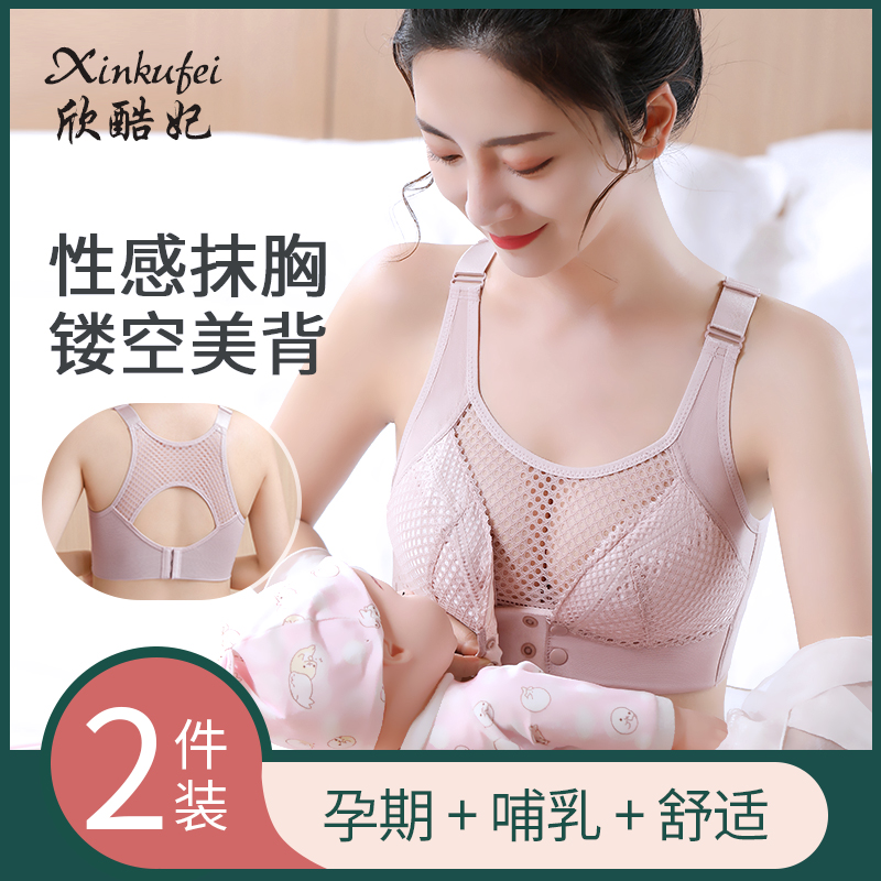 孕妇哺乳内衣怀孕期专用文胸夏季防下垂聚拢喂奶前扣无钢圈胸罩薄