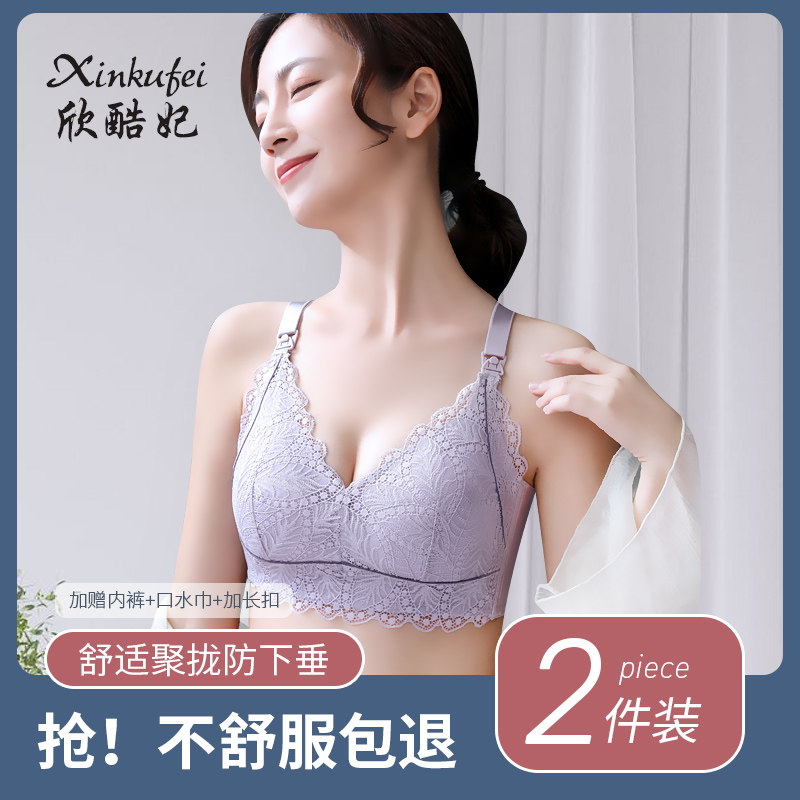 孕妇内衣聚拢防下垂秋冬哺乳文胸怀孕期舒适薄款喂奶棉胸罩女bra