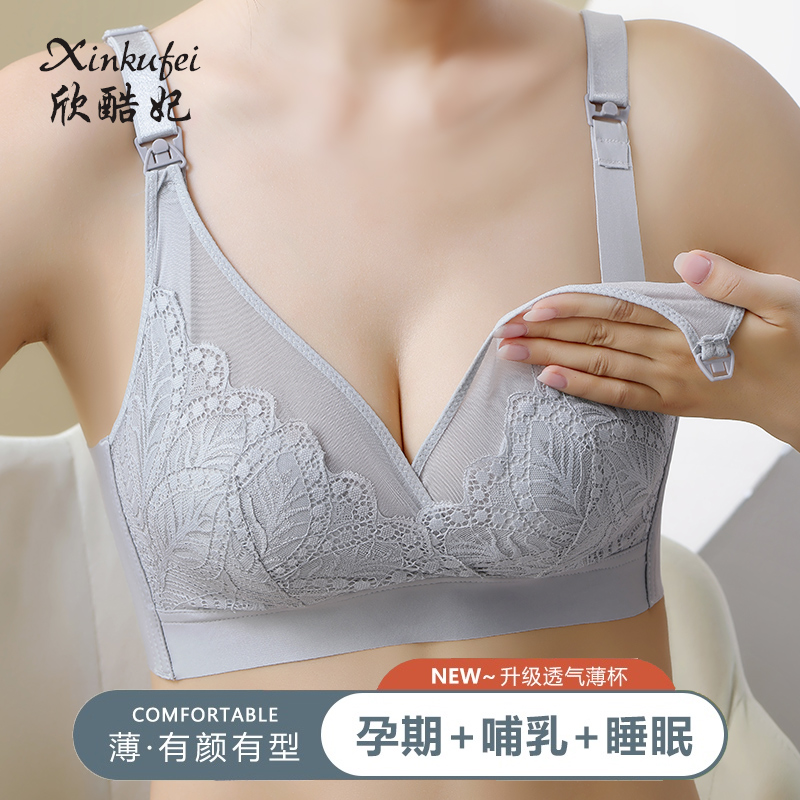 哺乳文胸怀孕期聚拢防下垂孕妇内衣专用薄款喂奶罩女产后大码夏季