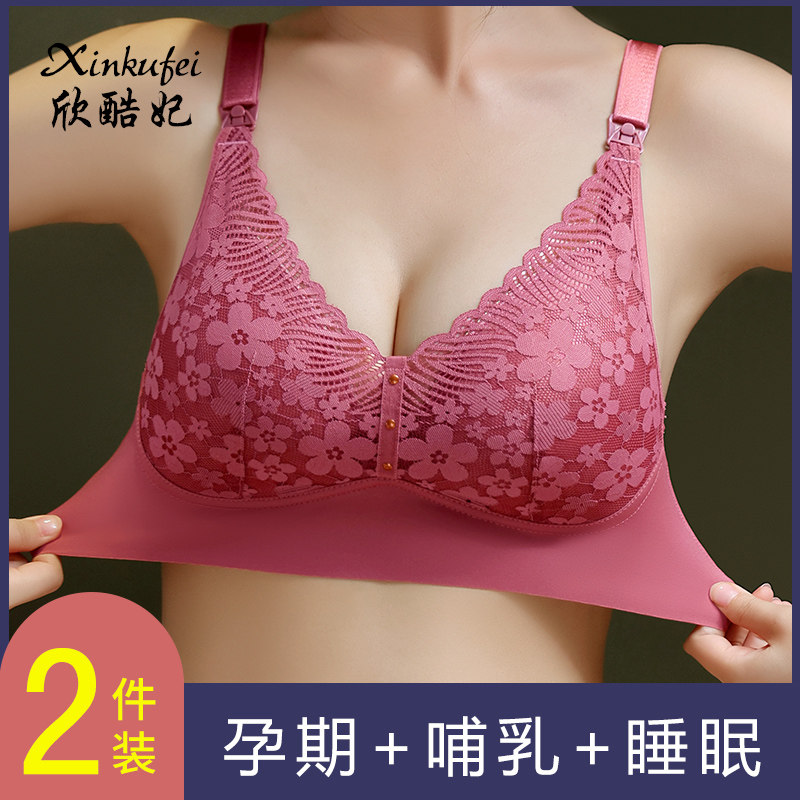 哺乳文胸聚拢防下垂孕妇内衣女怀孕期专用纯棉薄款产后喂奶胸罩杯