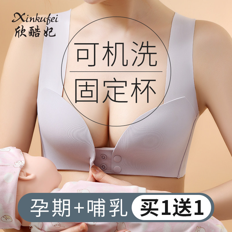哺乳内衣一片式固定胸垫孕妇文胸聚拢防下垂前开产后喂奶夏季薄款