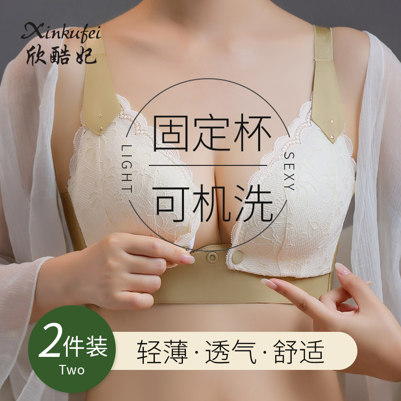 哺乳文胸孕妇内衣怀孕期胸罩专用前开扣喂奶纯棉聚拢防下垂产后女