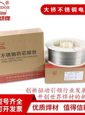 大桥不锈钢药芯焊丝THY-A308LQ/A309LQ/A316LQ/2209盘丝E309LT1-1