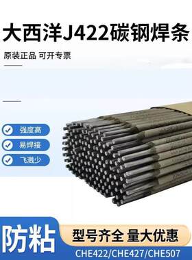 大西洋CHH208耐热钢合金焊条R208电焊条2.5/3.2mm