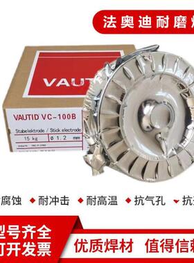 德国法奥迪VAUTID-100Mo耐磨焊丝MF10-GF-60-G堆焊电焊丝
