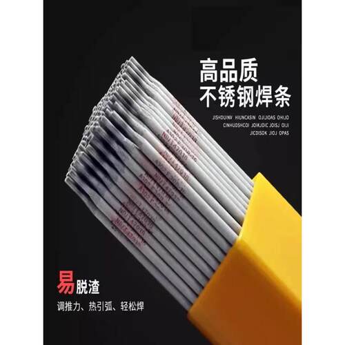 供应A052（E385-16）超低碳Cr18Ni24Mo5不锈钢焊条