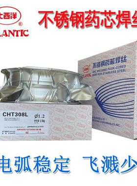 大西洋CHT309L 不锈钢焊丝E309LT1-1异种钢不锈钢药芯焊丝1.2 1.6