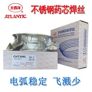 1异种钢不锈钢药芯焊丝1.2 1.6 不锈钢焊丝E309LT1 大西洋CHT309L