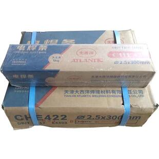 大西洋CHE758低合金钢焊条E7518 G高强度电焊 G交直流E11018