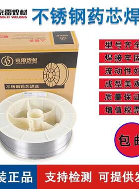 京雷GFR-81Ni2M/E81T1-Ni2M低温钢药芯焊丝1.2/1.4/1.6mm