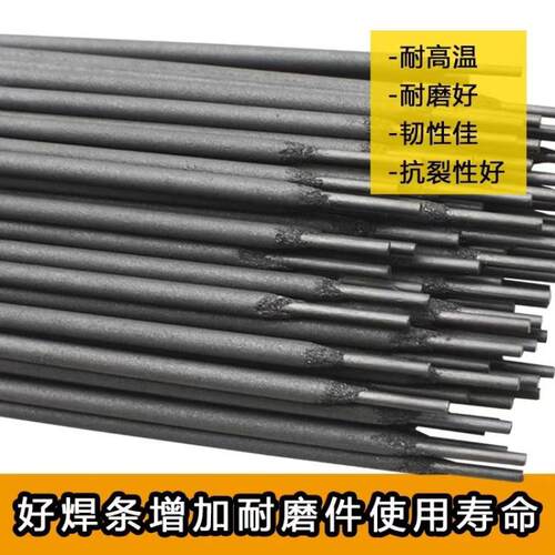 自产高铬铸铁堆焊焊条D646耐磨电焊条EDZCr-B-16