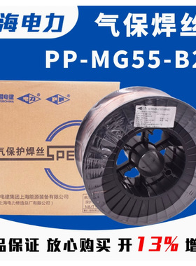 电力R30R31PP-MG55-B2V/62B3 15/12CrMoV二保耐热钢焊丝