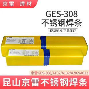 京雷GEH-SL1/ECoCr-C钴基堆焊焊条D822电焊条3.2mm