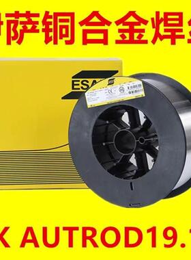 瑞典伊萨ESAB OKAutrodur 57GM/65GM专用耐磨焊丝60进口药芯焊