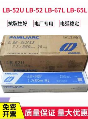日本神钢NC-38L/NC-38不锈钢焊条A002承压E308L-16 3.2/4.0/5.0mm