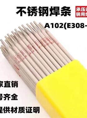 自产A402/E310-16不锈钢焊条Cr26Ni21异种钢焊接