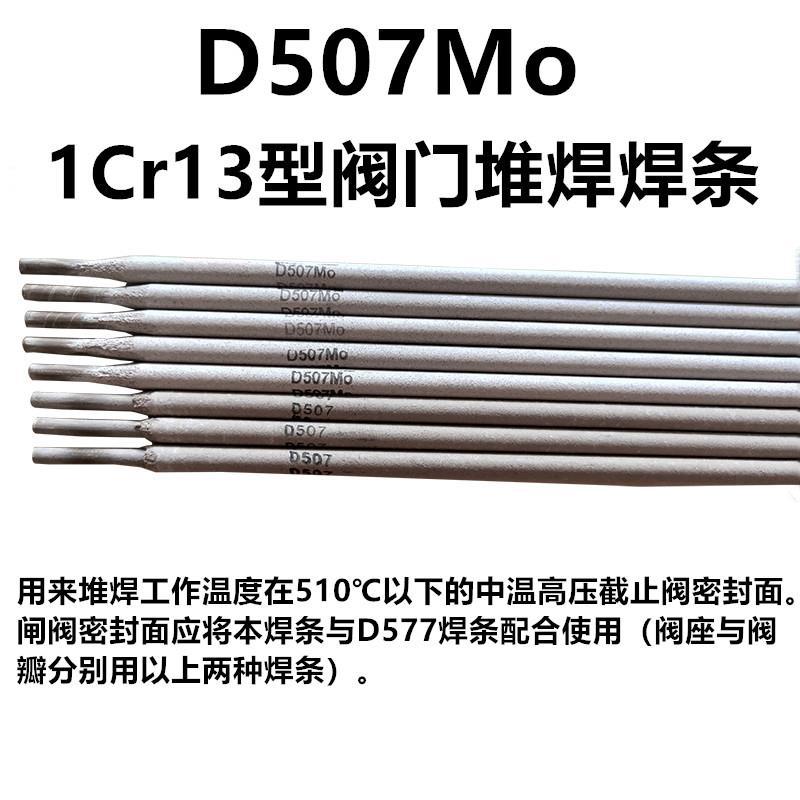 锦州麒麟JQ-D322 D39电焊条