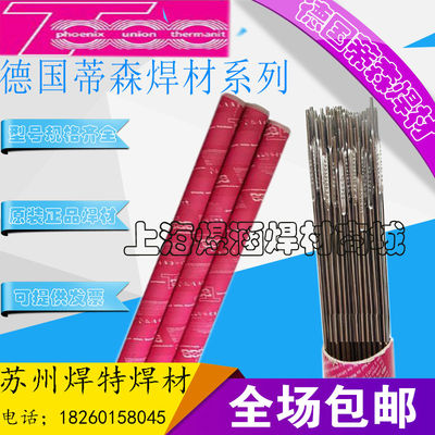 正品德国蒂森304HCu不锈钢焊丝ER304HCu氩弧不锈钢焊丝