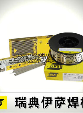 瑞典伊萨ESAB OK Autrod 5356铝镁合金焊丝 ER4043铝硅合金焊丝