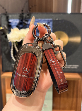 适用于25款奔驰e300l钥匙套新e级/c260l/c200l/e260l扣glc壳s400