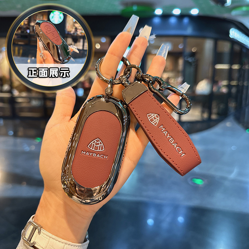 适用奔驰S480钥匙套新S级S400L包S680壳 S450金属S580迈巴赫男女