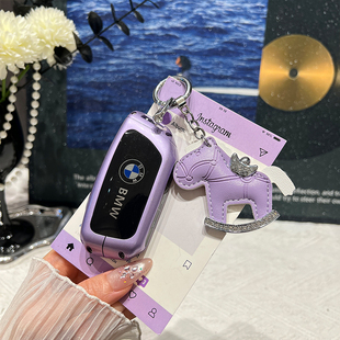 适用宝马钥匙套26款5系X1/X3/X5/iX1/7系/X6/i5/ X7/i7车包扣壳