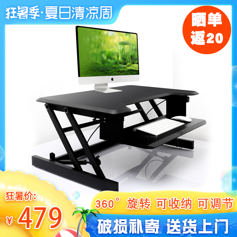 券后499.00元壹巢站立式办公桌升降桌可调节坐站两用工作台折叠桌上桌移动书桌