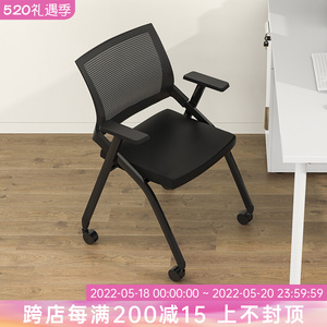 壹巢折叠办公椅家用电脑椅带轮会议培训椅带桌板舒适久坐靠背座椅