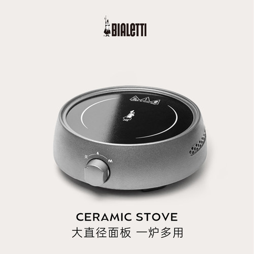 比乐蒂微晶电陶炉煮咖啡煮茶炉