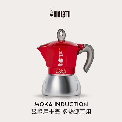 Bialetti 帕比乐蒂意大利 不锈钢摩卡壶电磁感应意式手冲咖啡壶家