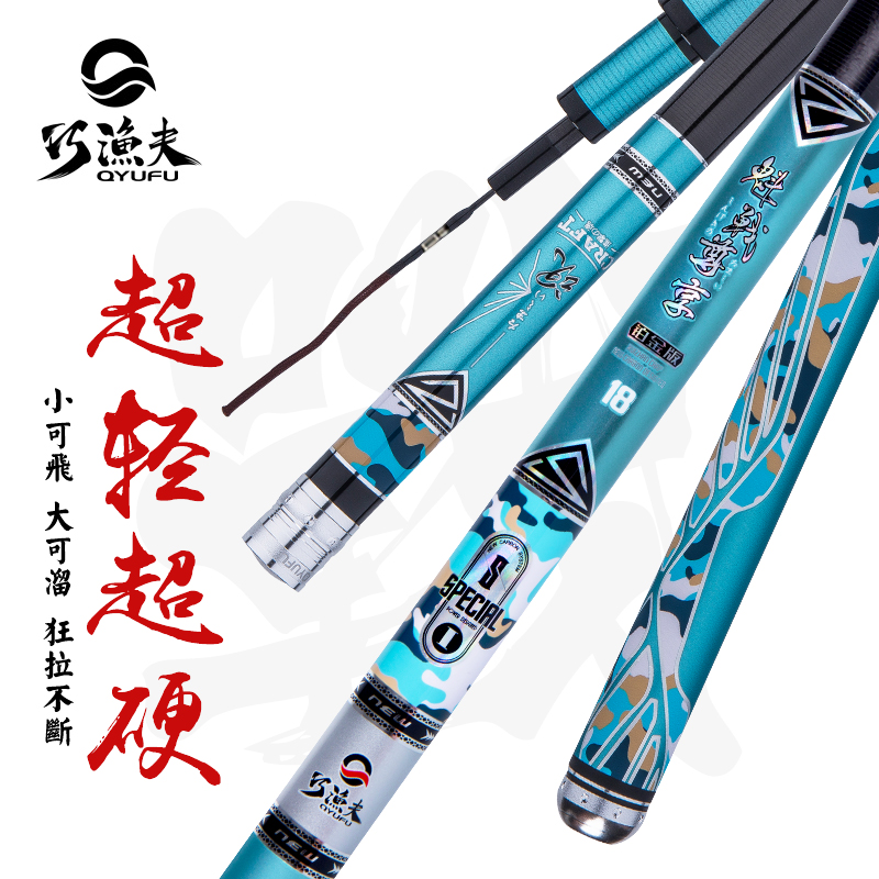 巧渔夫魁战尊享鱼竿进口28偏19调十大台钓竿超轻超硬品牌钓鱼竿|msdalam kategori luar/Mountaineer/Camping/Aksesori perjalanan, peralatan memancing, pancing - dari Buy2taobao.com untuk memberikan perkhidmatan ejen Taobao profesional membeli