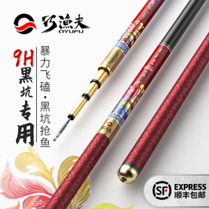 巧渔夫黑坑专用鱼竿超轻超硬鱼杆手杆罗非鲫鲤9h19调飞磕战斗竿
