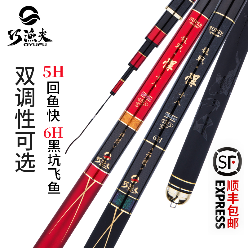 巧渔夫超轻超硬19调5.4米台钓竿