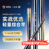 巧渔夫龙战曜鱼竿轻量综合竿超轻超硬鱼杆手竿野钓台钓鱼竿手杆
