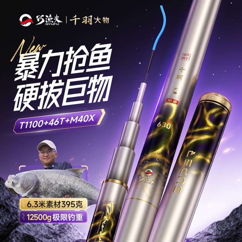 巧渔夫千羽黑坑青草巨物竿超轻硬抢鱼快钓冬季黑坑新品鱼竿手竿