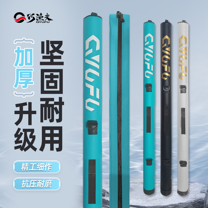 巧渔夫耐磨大容量防水软壳竿包
