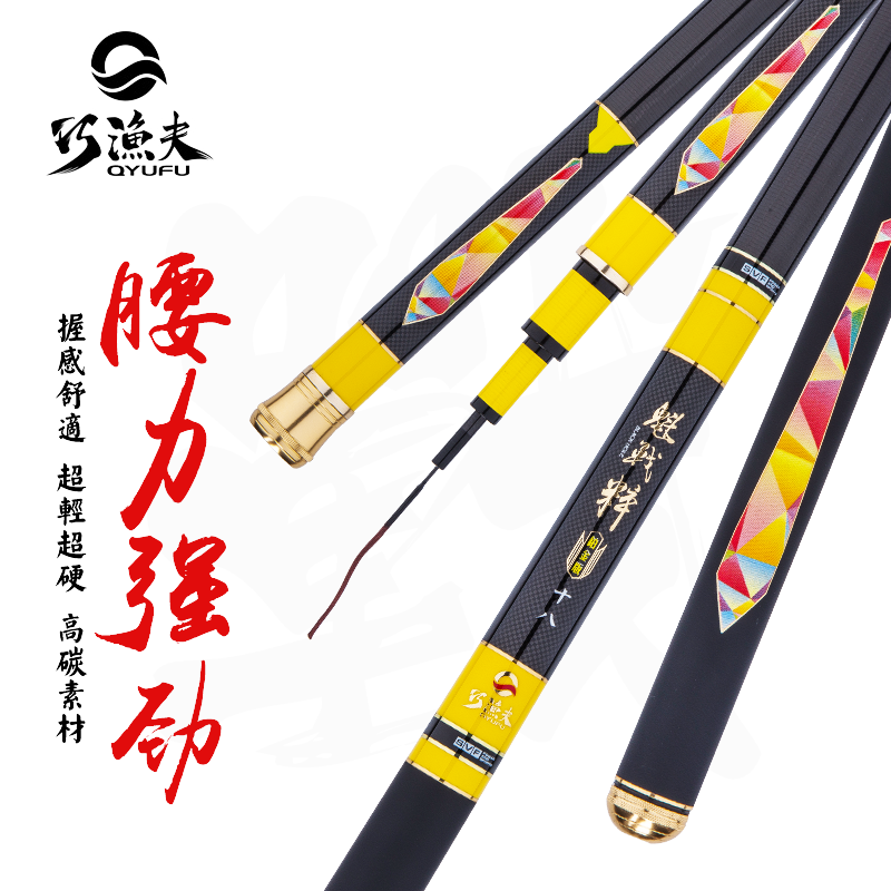 巧渔夫魁战粹鱼竿手竿日本进口碳素28偏19调台钓竿超轻超硬钓鱼竿|msdalam kategori luar/Mountaineer/Camping/Aksesori perjalanan, peralatan memancing, pancing - dari Buy2taobao.com untuk memberikan perkhidmatan ejen Taobao profesional membeli