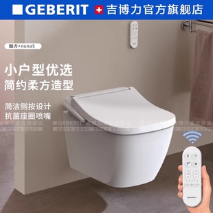 GEBERIT吉博力壁挂式坐便器家用小户型卫生间移位马桶Kappa套装