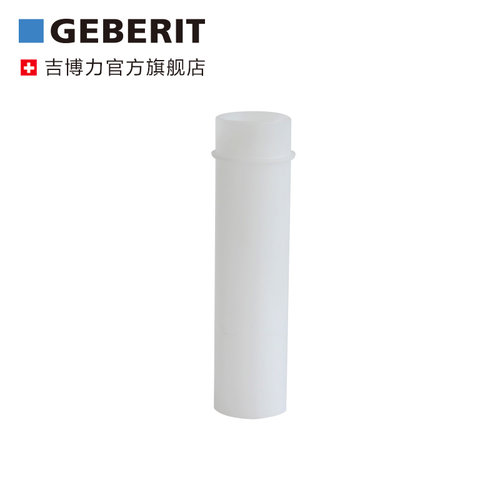 GEBERIT壁挂水箱马桶配件加长