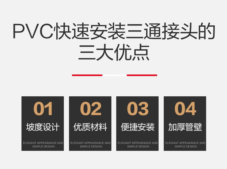 Geberit吉博力快速安装三通接头壁挂式马桶墙排PVC配件快接三通