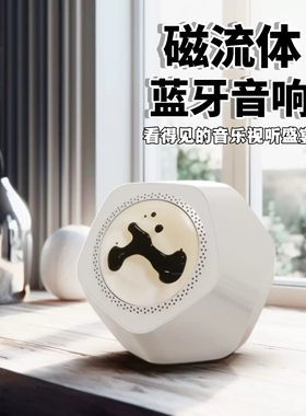 磁流体蓝牙音响毒液桌面摆件