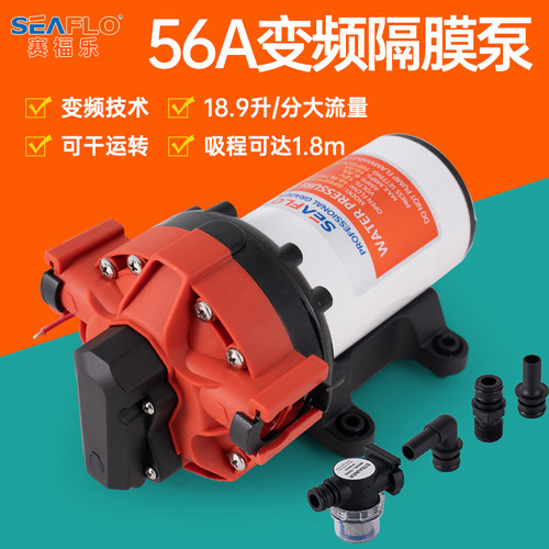 变频隔膜泵增压泵Seaflo