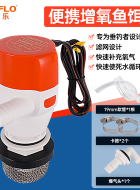 seaflo13系列增氧鱼饵泵活鱼舱水泵船用路亚艇水泵直流潜水泵