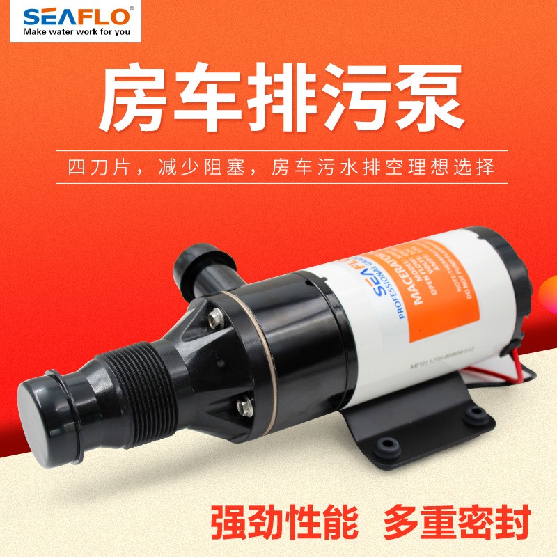 seaflo01房车游艇污水泵